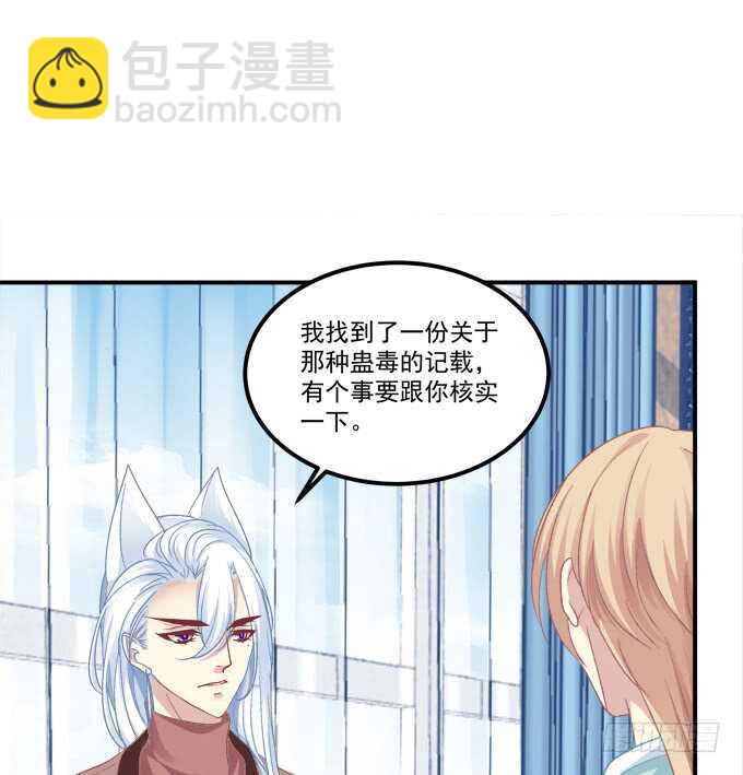 谁敢动老娘的东西！(1/2)-第217话