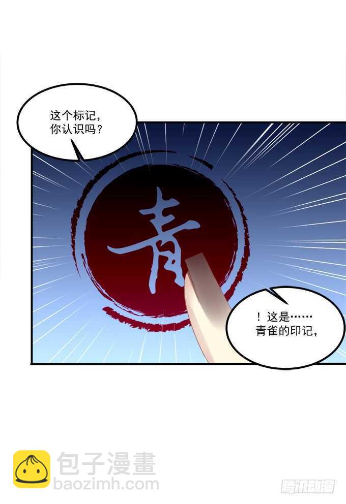 谁敢动老娘的东西！(1/2)-第217话