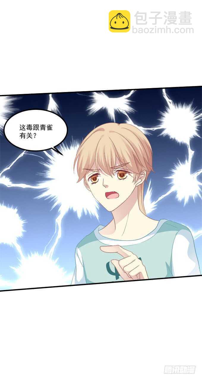 谁敢动老娘的东西！(1/2)-第217话