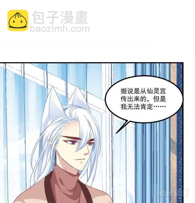 谁敢动老娘的东西！(1/2)-第217话