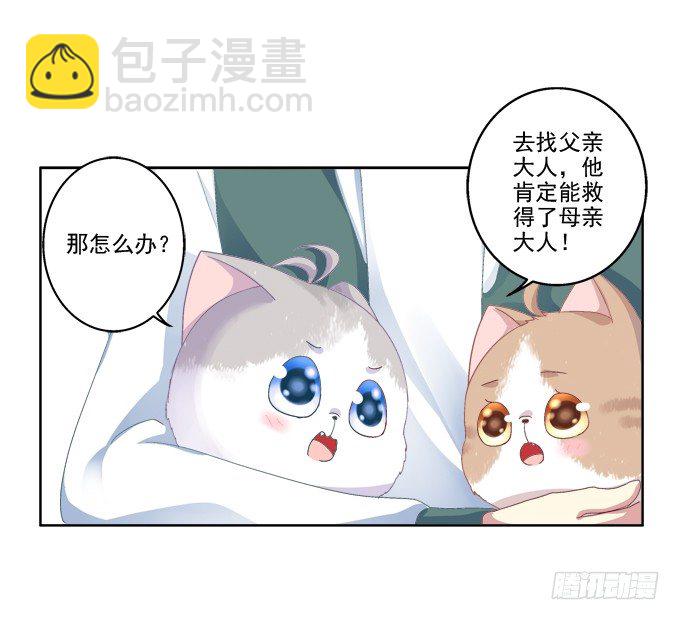 爸比麻麻被妖怪抓走了！(1/2)-第23话