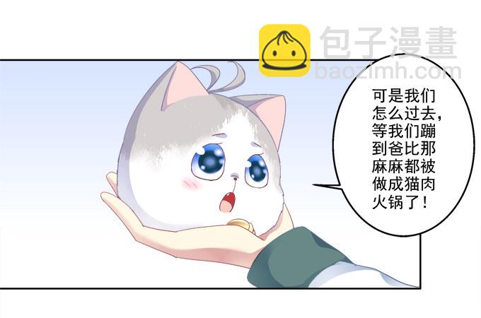 爸比麻麻被妖怪抓走了！(1/2)-第23话