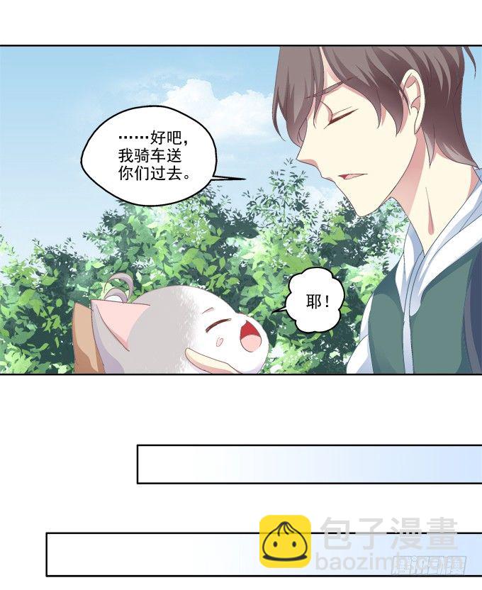爸比麻麻被妖怪抓走了！(1/2)-第23话