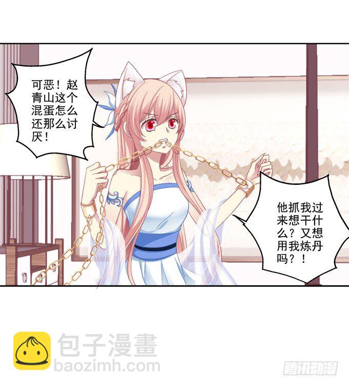 爸比麻麻被妖怪抓走了！(1/2)-第23话