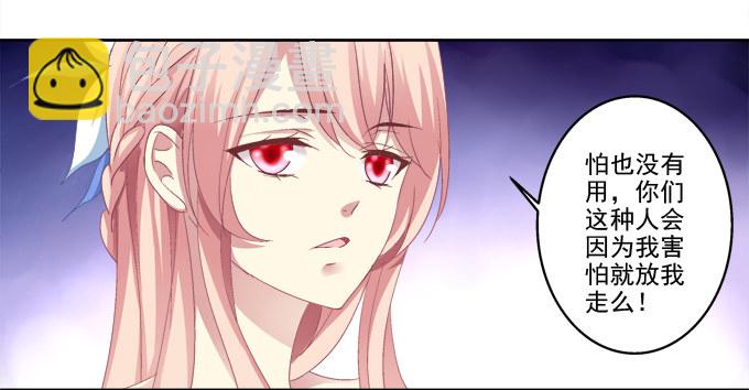 爸比麻麻被妖怪抓走了！(1/2)-第23话