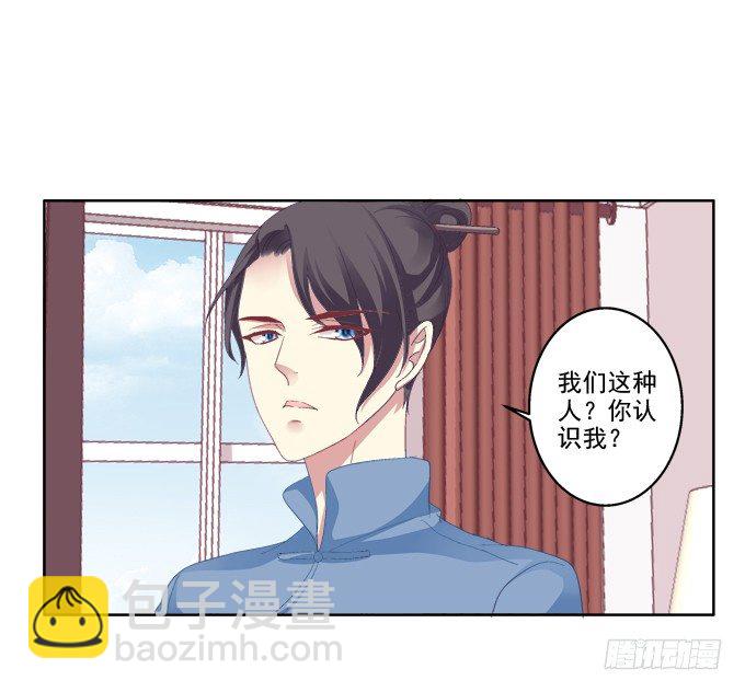 爸比麻麻被妖怪抓走了！(1/2)-第23话