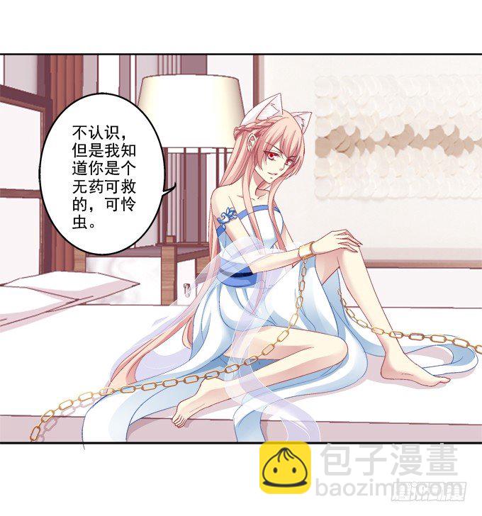 爸比麻麻被妖怪抓走了！(1/2)-第23话