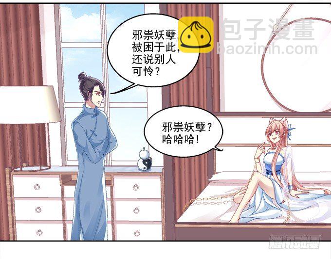 爸比麻麻被妖怪抓走了！(1/2)-第23话