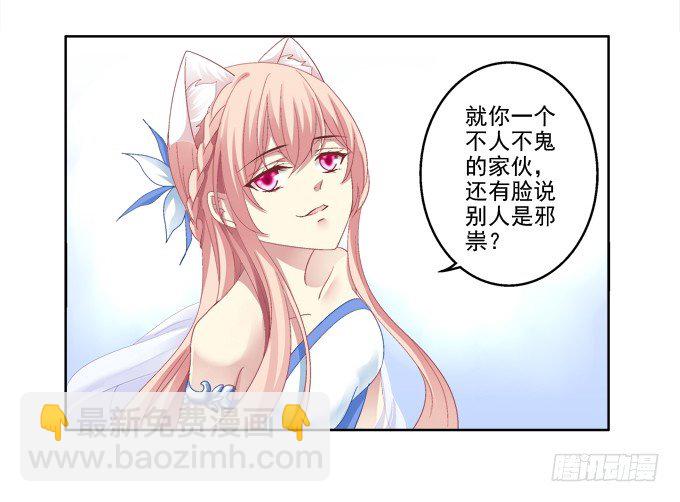 爸比麻麻被妖怪抓走了！(1/2)-第23话