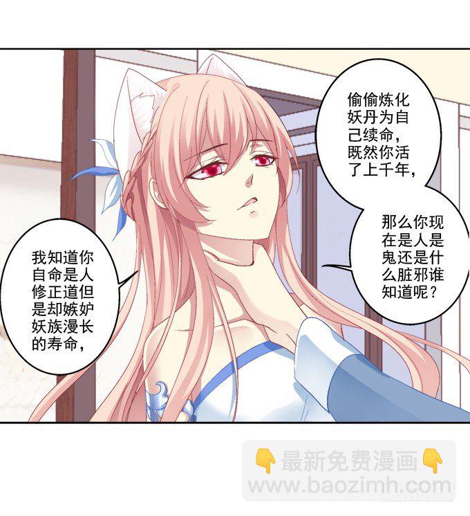 爸比麻麻被妖怪抓走了！(1/2)-第23话