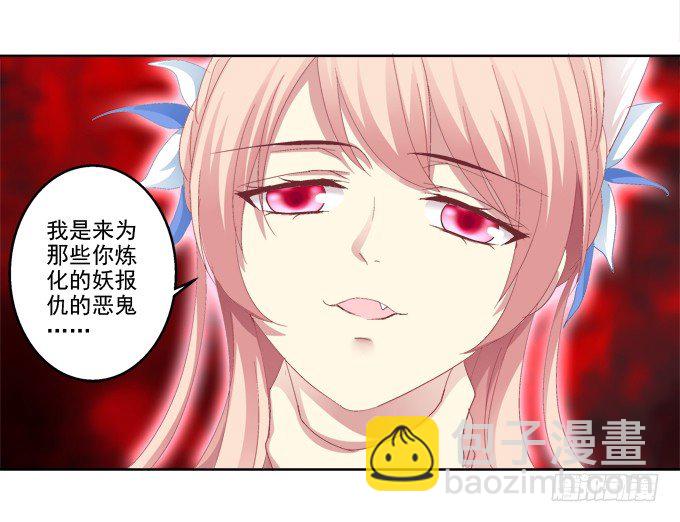 爸比麻麻被妖怪抓走了！(1/2)-第23话