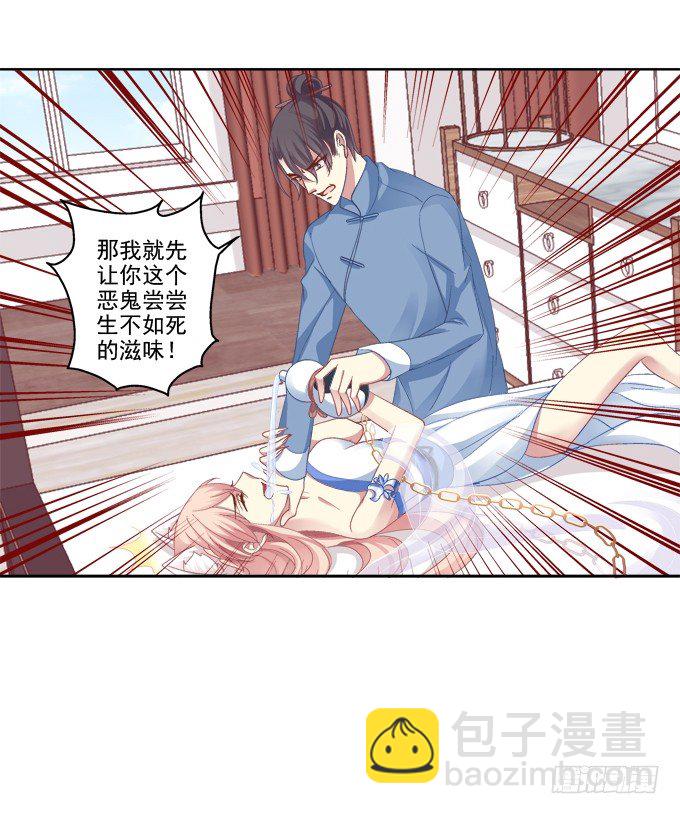 爸比麻麻被妖怪抓走了！(1/2)-第23话