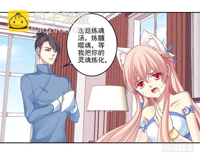 爸比麻麻被妖怪抓走了！(1/2)-第23话
