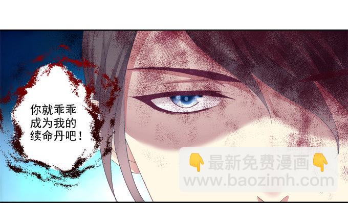 爸比麻麻被妖怪抓走了！(1/2)-第23话
