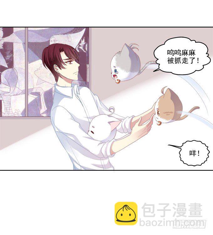 爸比麻麻被妖怪抓走了！(1/2)-第23话