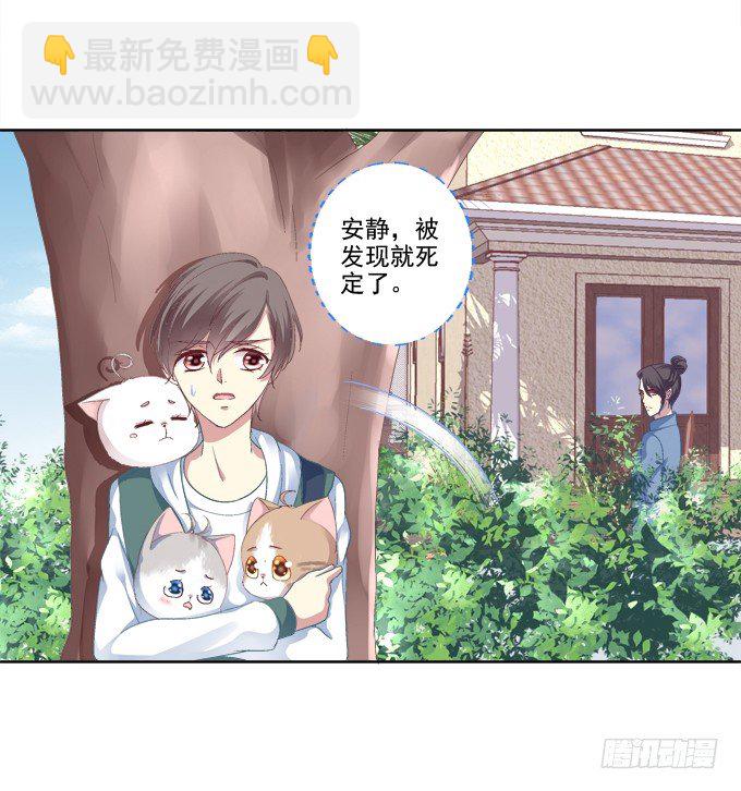 爸比麻麻被妖怪抓走了！(1/2)-第23话