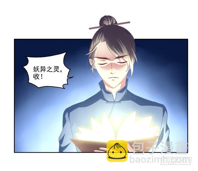 爸比麻麻被妖怪抓走了！(1/2)-第23话