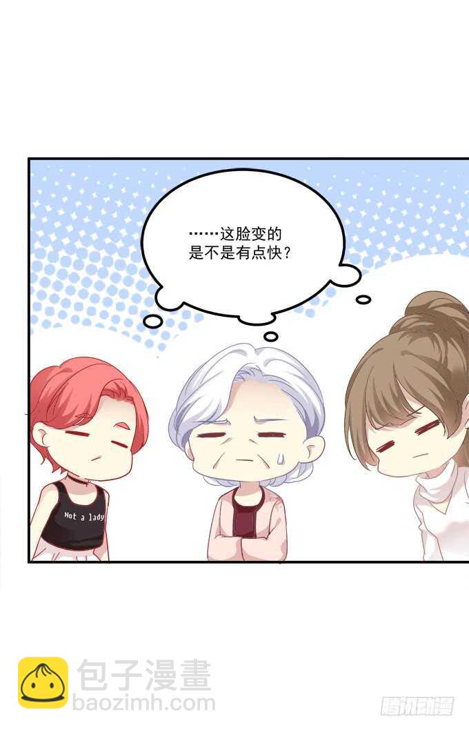 狼二哥哥救我！(1/2)-第219话