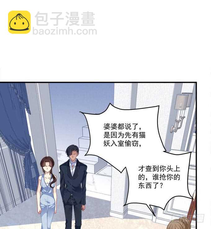 狼二哥哥救我！(1/2)-第219话