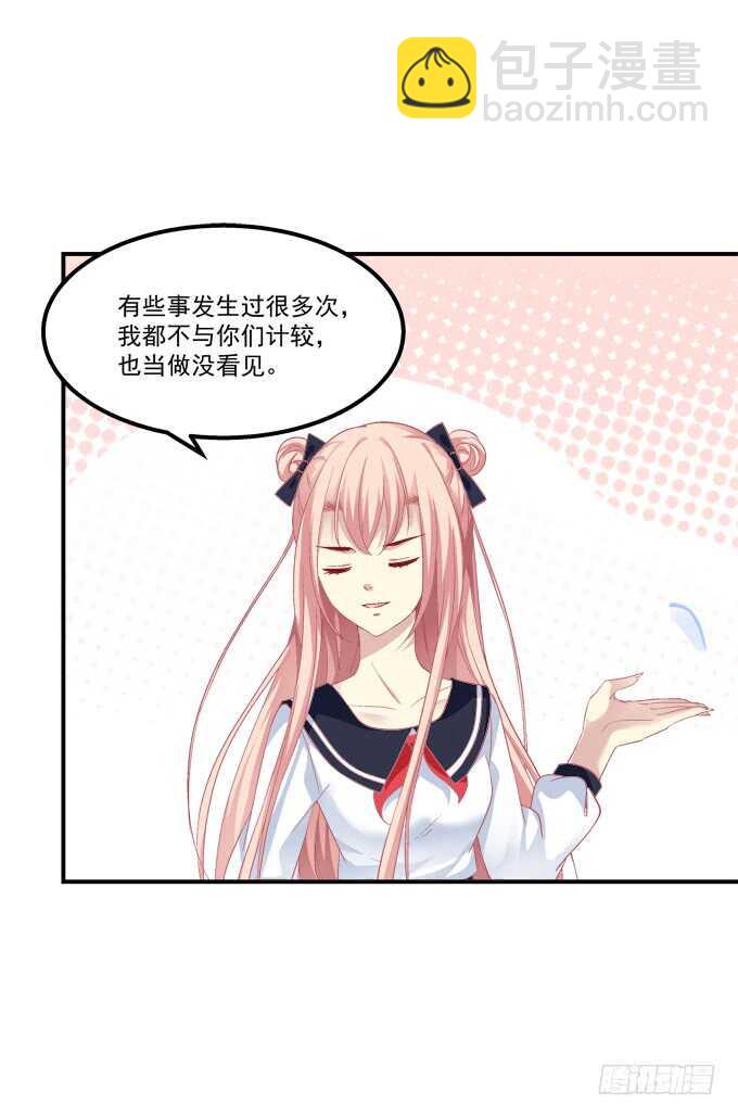 狼二哥哥救我！(1/2)-第219话