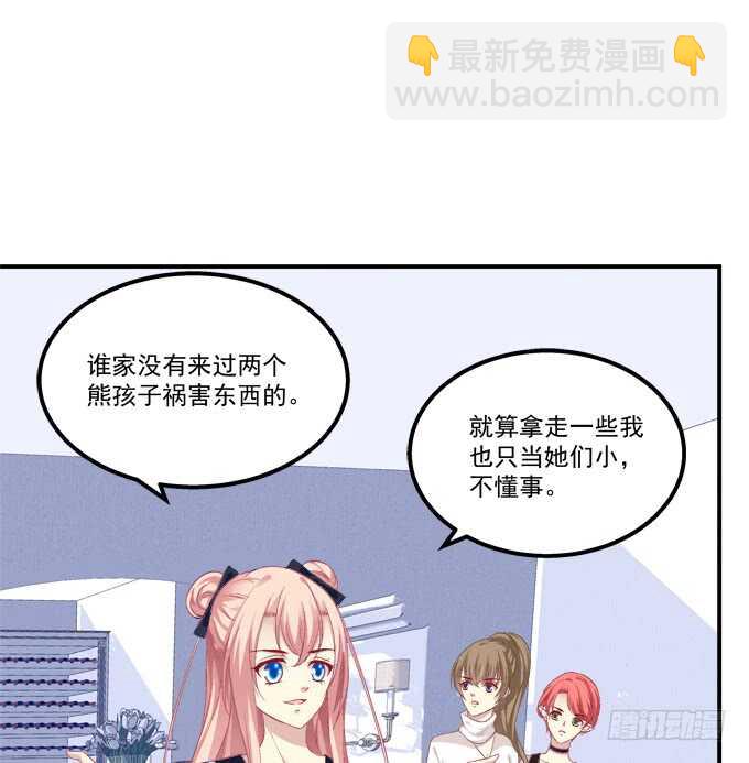 狼二哥哥救我！(1/2)-第219话