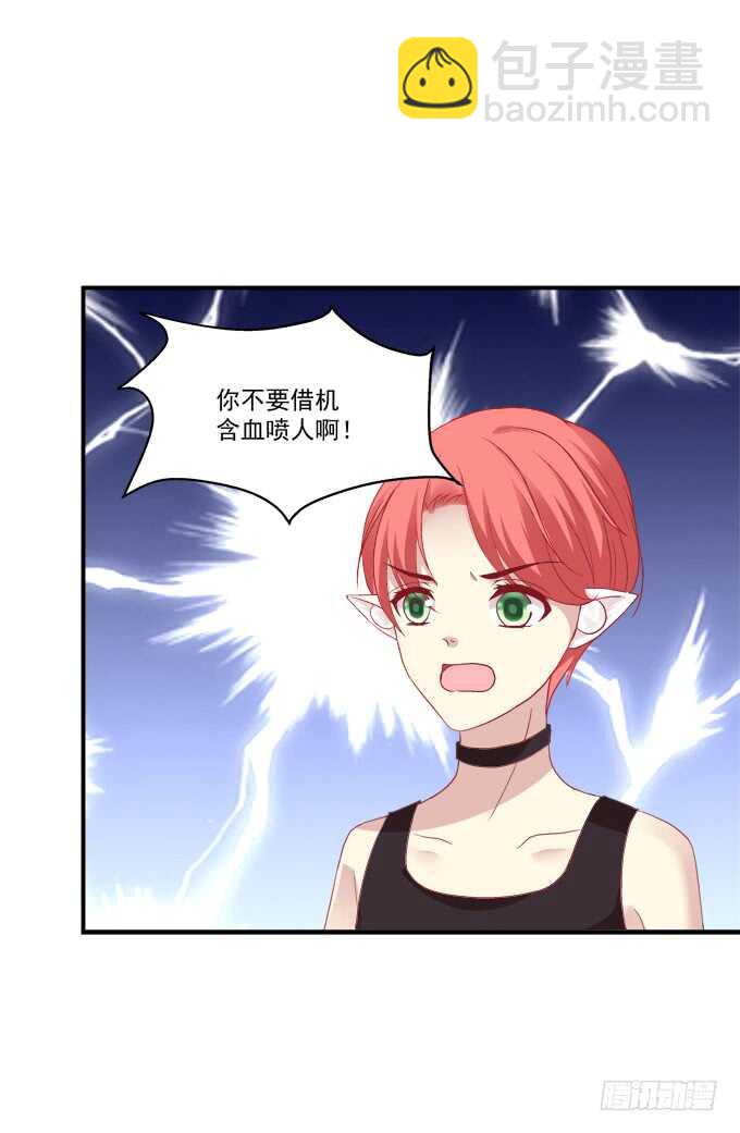 狼二哥哥救我！(1/2)-第219话