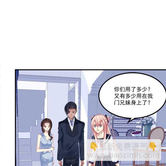 狼二哥哥救我！(1/2)-第219话