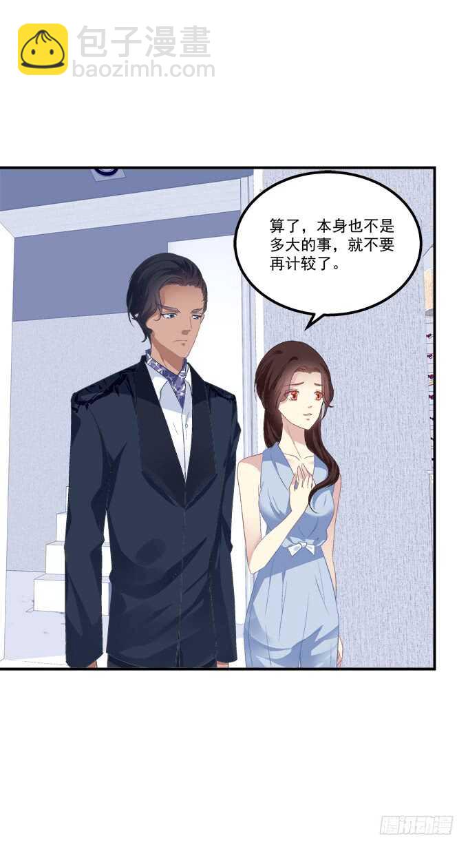 狼二哥哥救我！(1/2)-第219话