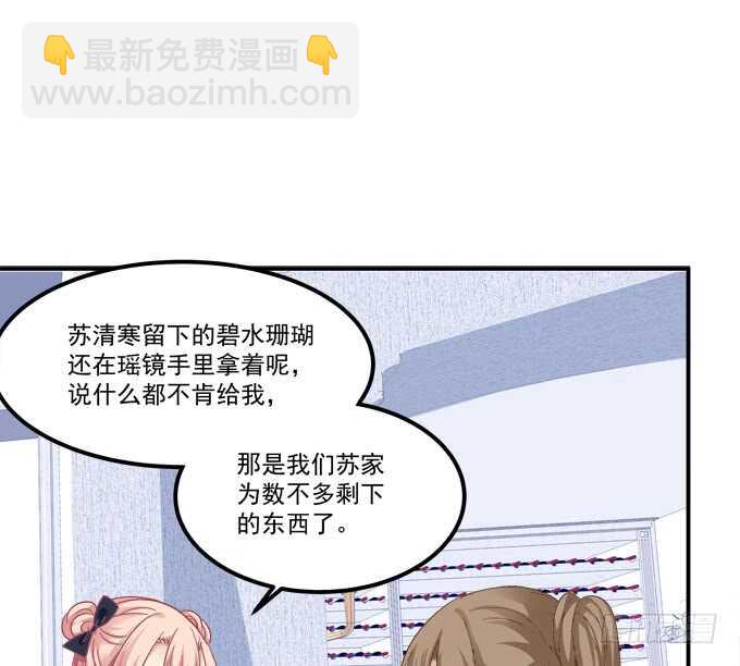 狼二哥哥救我！(1/2)-第219话