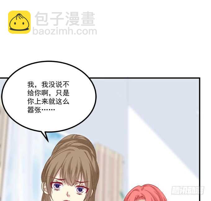狼二哥哥救我！(1/2)-第219话