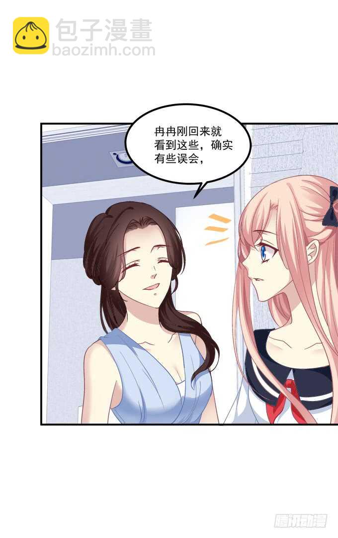 狼二哥哥救我！(1/2)-第219话
