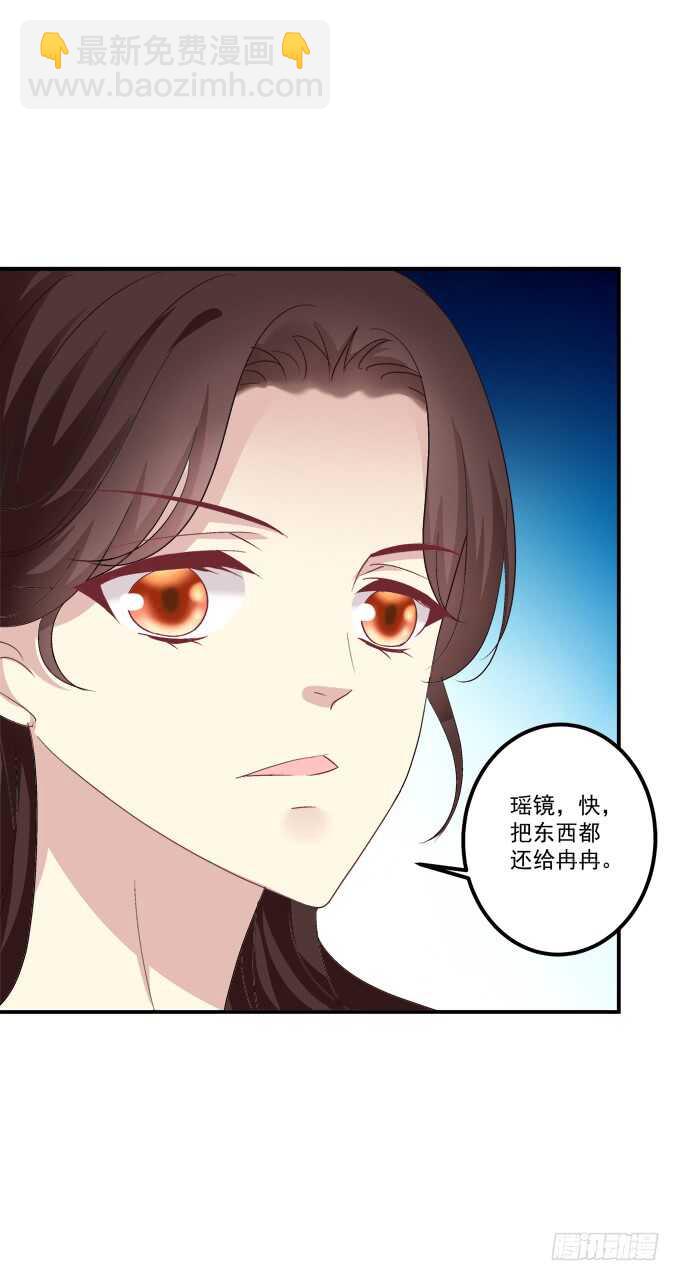 狼二哥哥救我！(1/2)-第219话