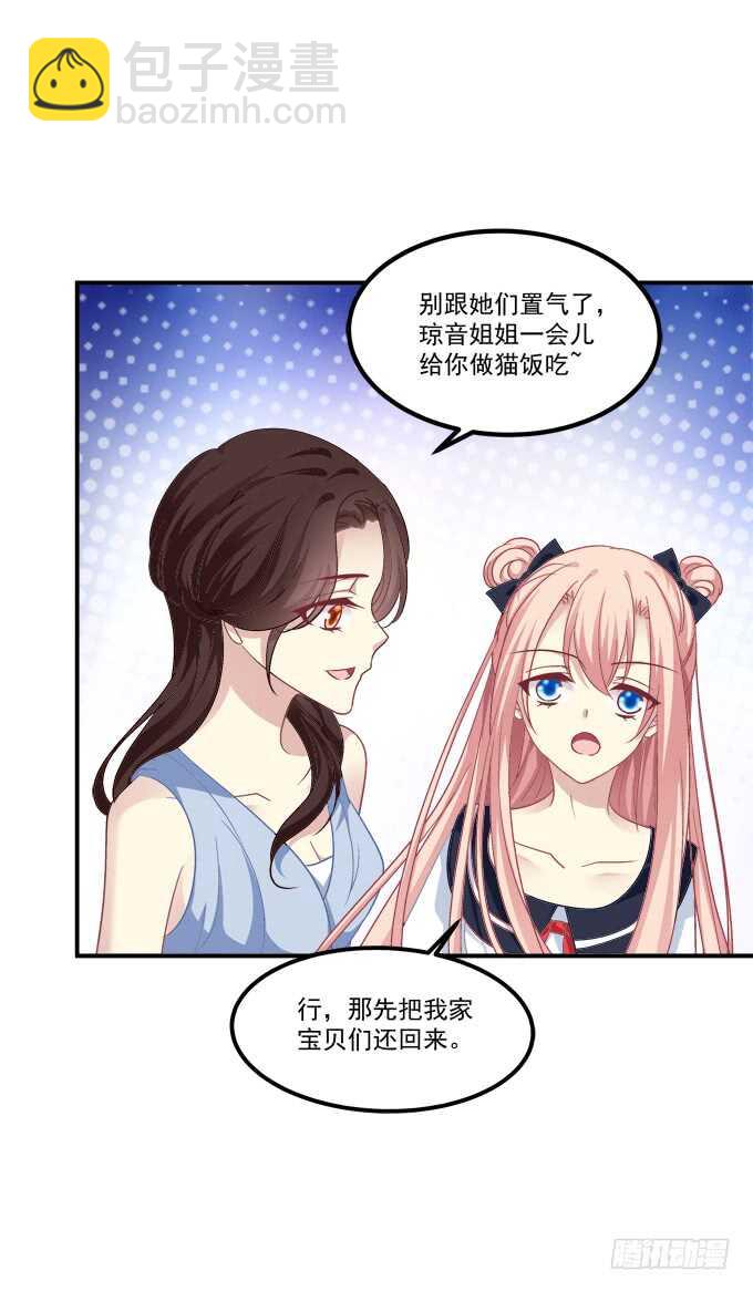 狼二哥哥救我！(1/2)-第219话