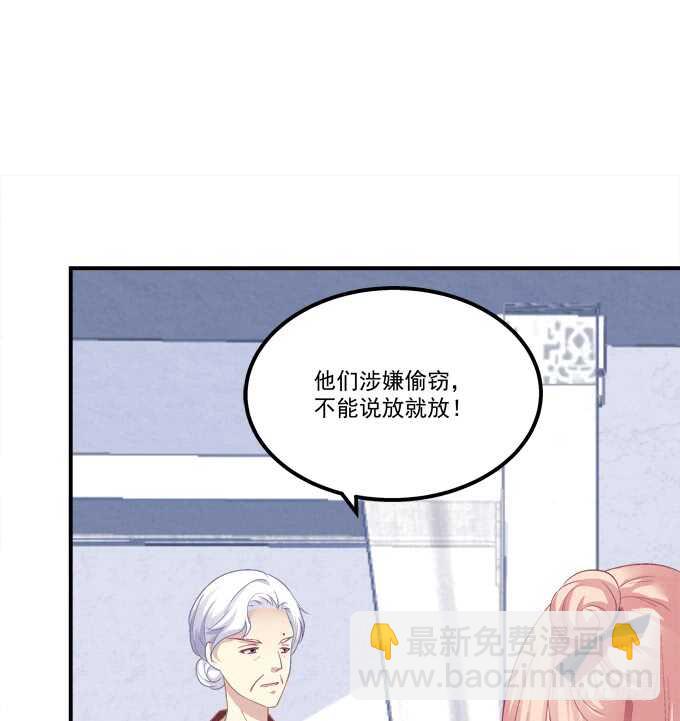 狼二哥哥救我！(1/2)-第219话