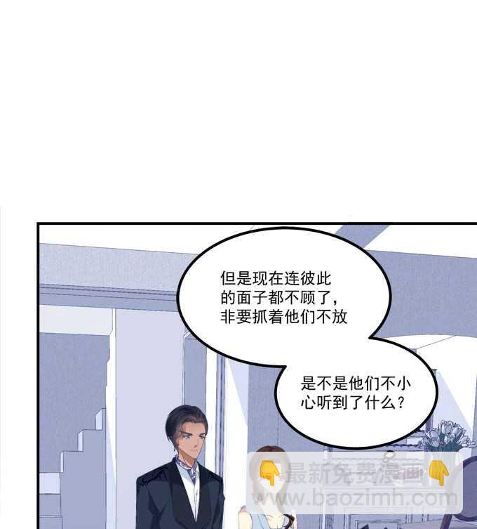 狼二哥哥救我！(1/2)-第219话