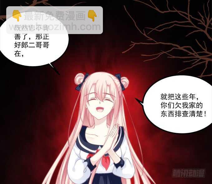 狼二哥哥救我！(1/2)-第219话