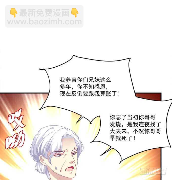 狼二哥哥救我！(1/2)-第219话