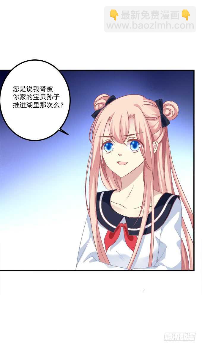 狼二哥哥救我！(1/2)-第219话