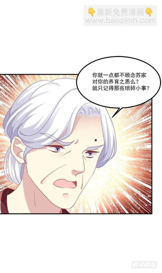 狼二哥哥救我！(1/2)-第219话