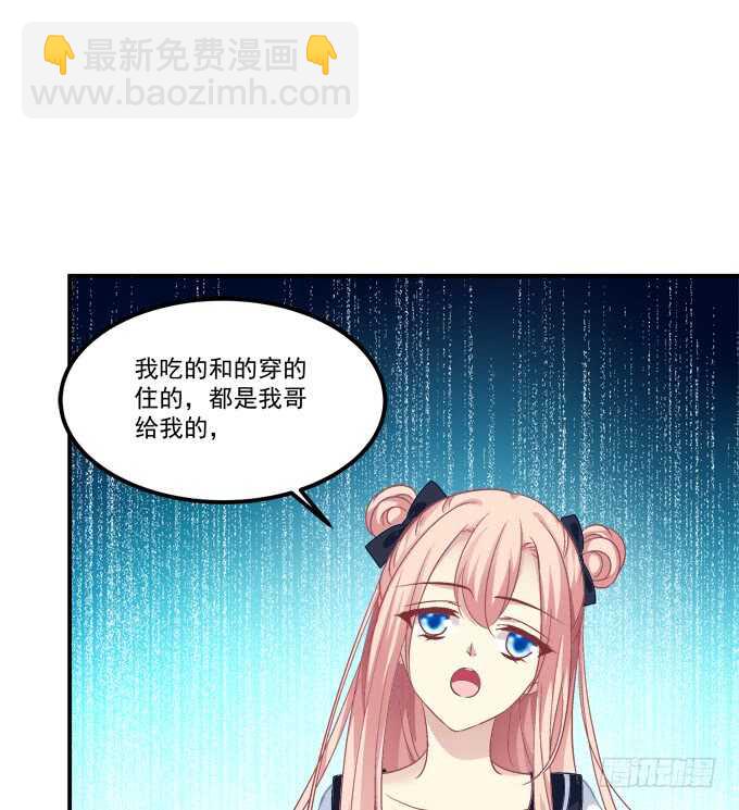 狼二哥哥救我！(1/2)-第219话