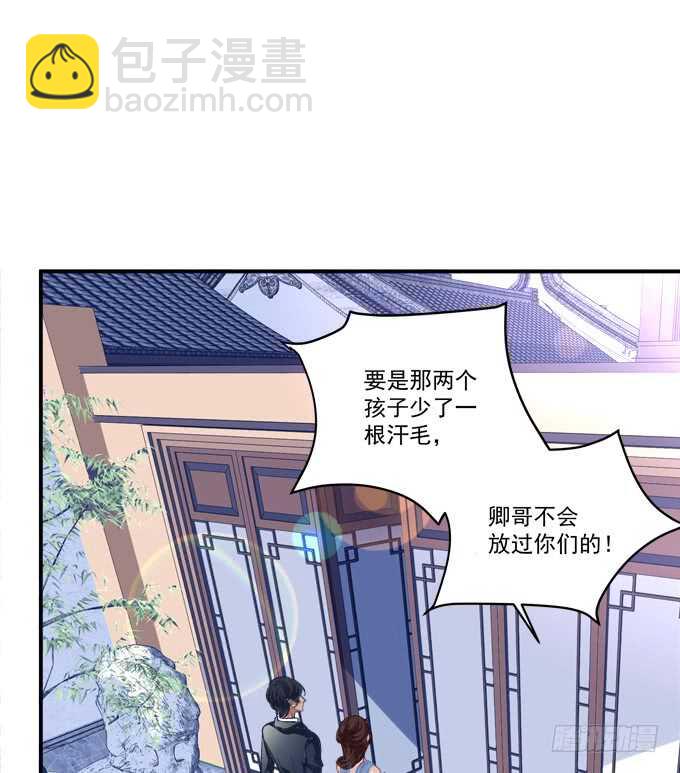 狼二哥哥救我！(1/2)-第219话