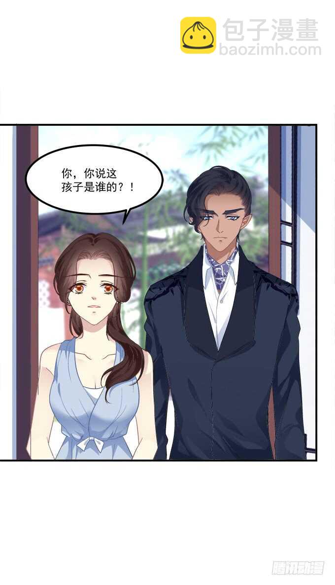 狼二哥哥救我！(1/2)-第219话