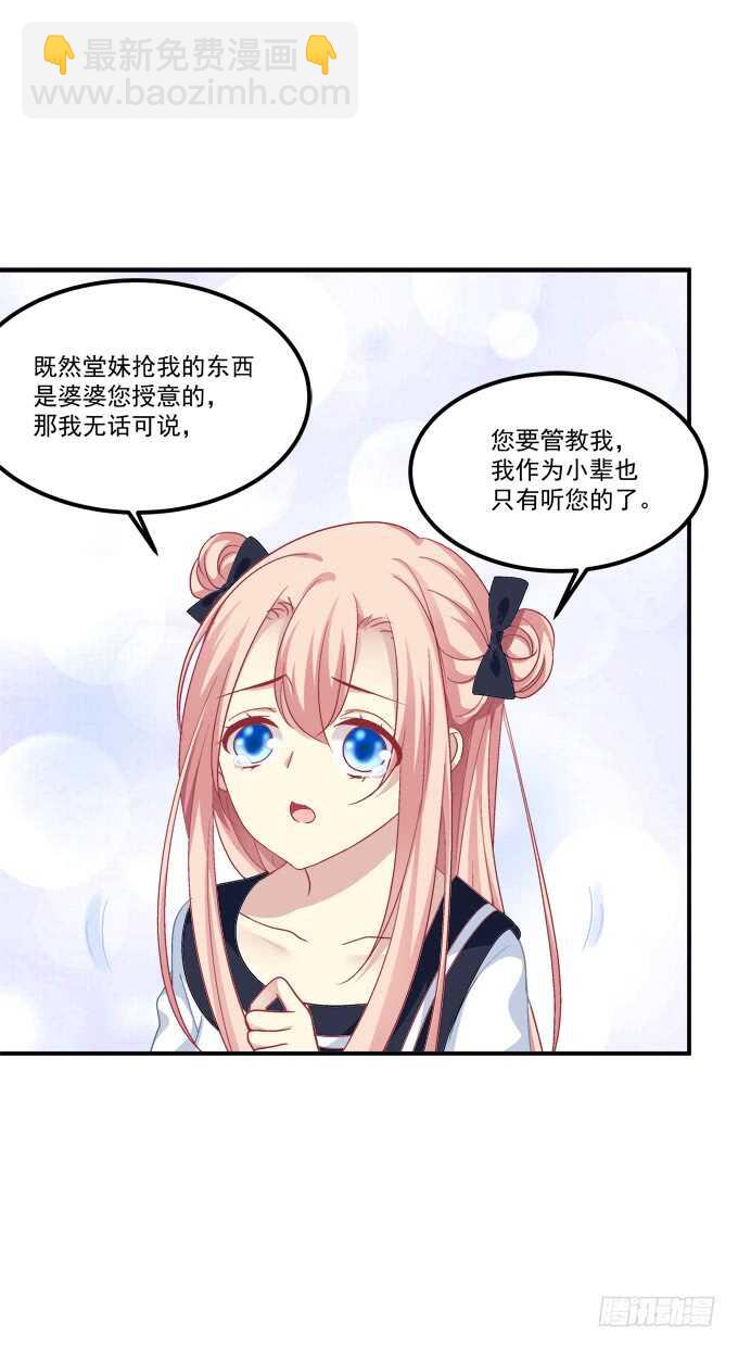 狼二哥哥救我！(1/2)-第219话