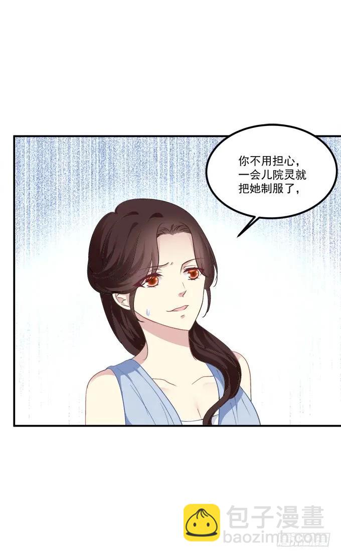 梦回仙灵(1/2)-第221话