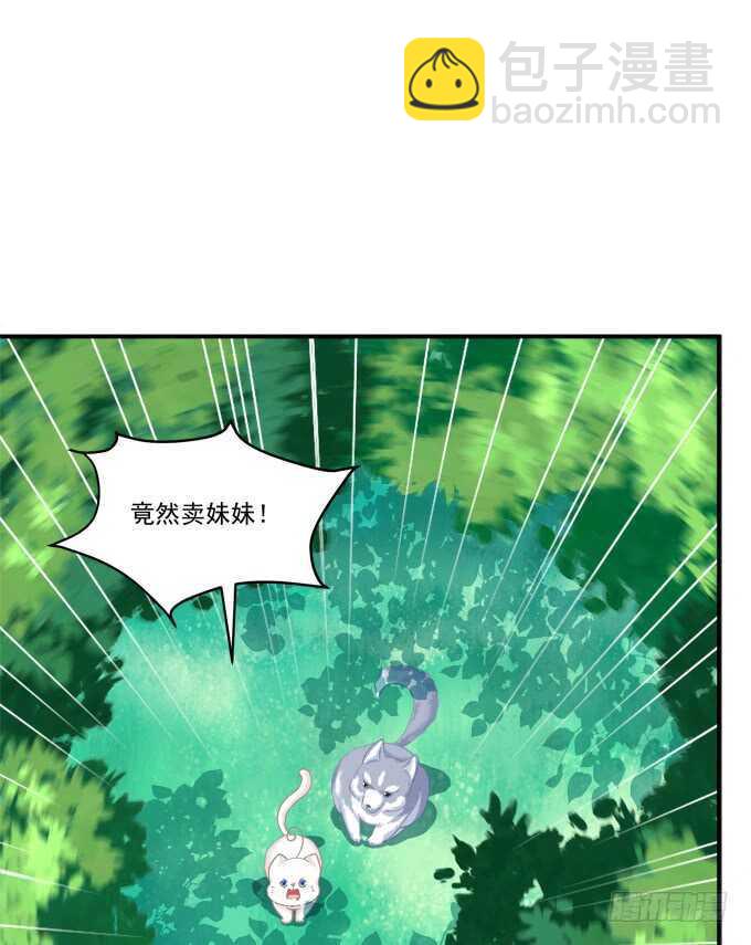狼二蛋的真身！(1/2)-第223话