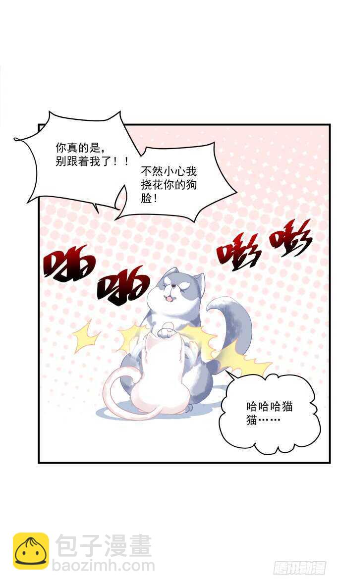 狼二蛋的真身！(1/2)-第223话
