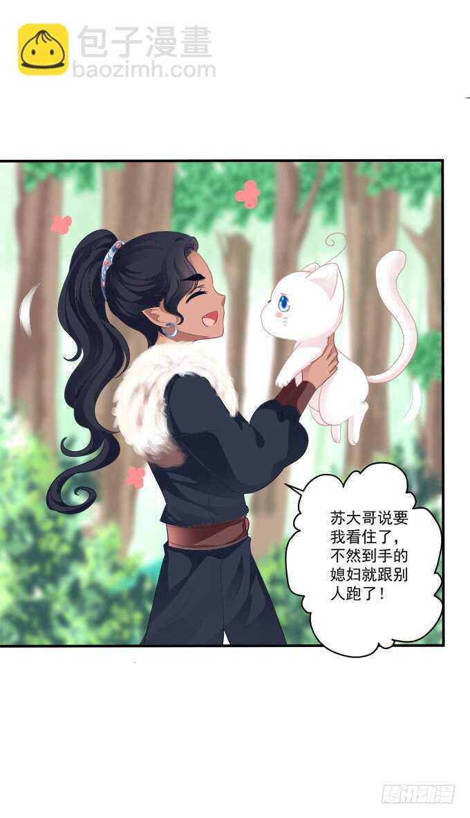 狼二蛋的真身！(1/2)-第223话
