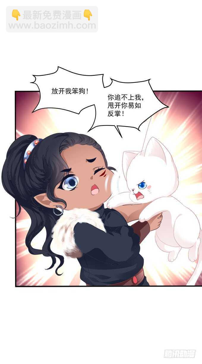狼二蛋的真身！(1/2)-第223话