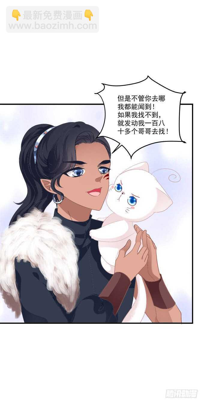 狼二蛋的真身！(1/2)-第223话