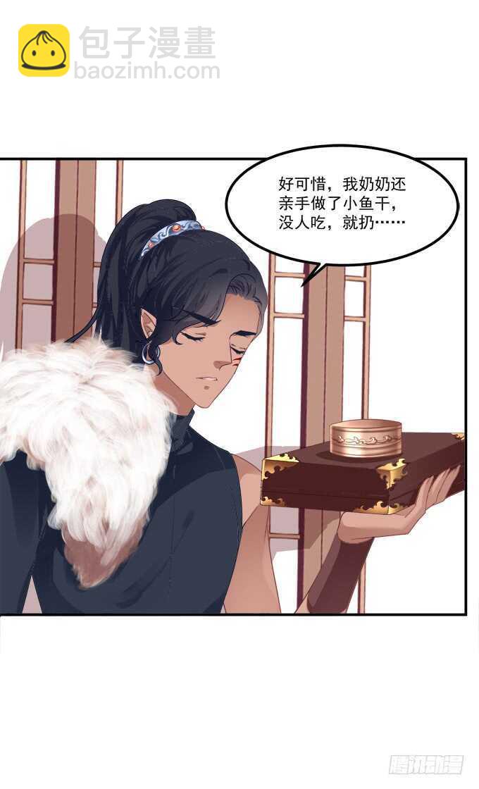 狼二蛋的真身！(1/2)-第223话
